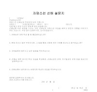 설문지(졸업생) 설문지(졸업생)